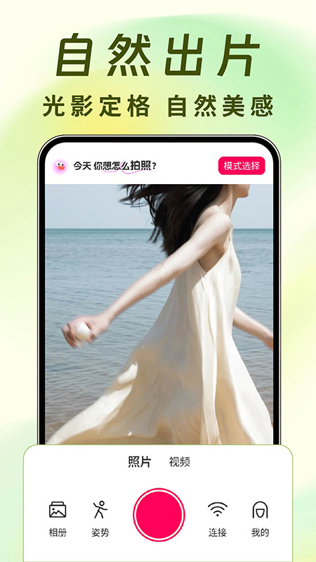远程遥控拍照相机(1)