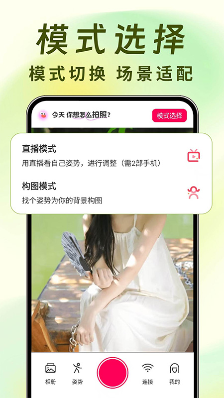 远程遥控拍照相机(2)