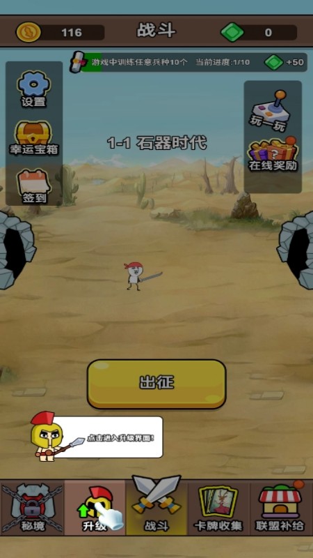 大兵出击吧(1)