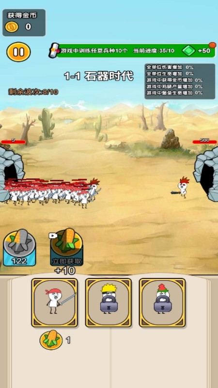 大兵出击吧(2)