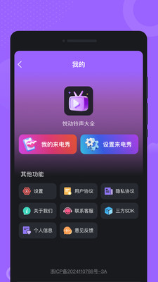 悦动铃声大全(2)