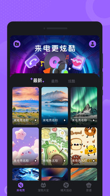 悦动铃声大全(3)