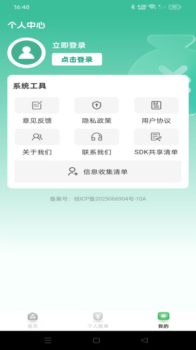 工地记账簿(2)