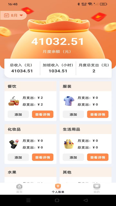工地记账簿(3)