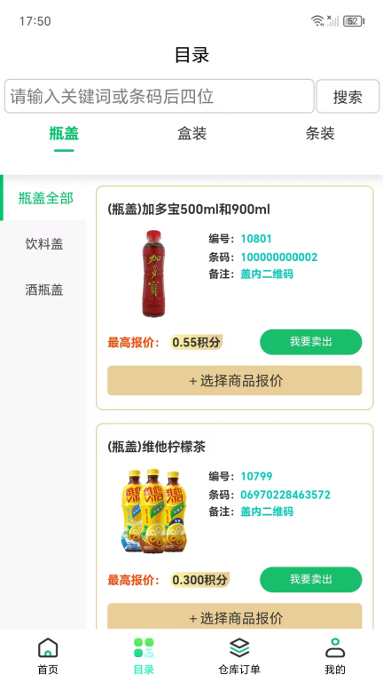 盒聚变(2)