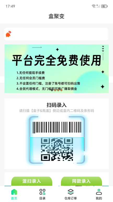 盒聚变(4)