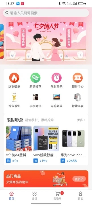 快好买(3)