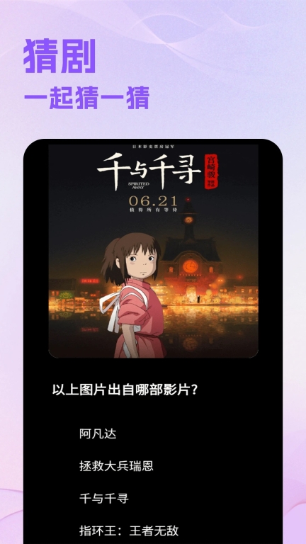 新追剧达人(1)