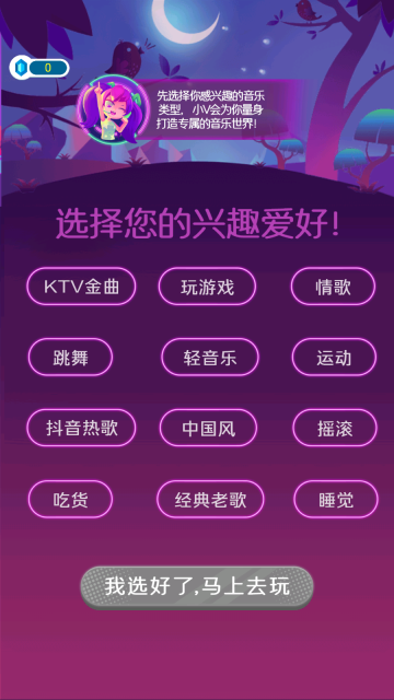 节奏大世界(1)