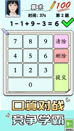 解谜大师赛(2)