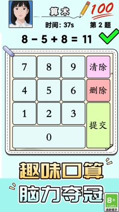 解谜大师赛(4)