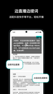 抖播助手(3)