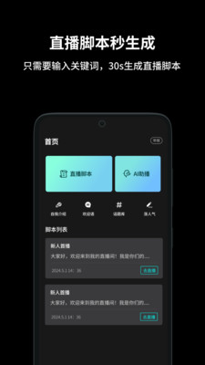 抖播助手(2)