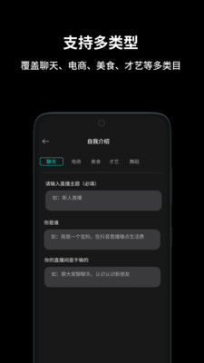 抖播助手(4)