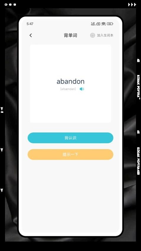 爱点读口语app最新版图2