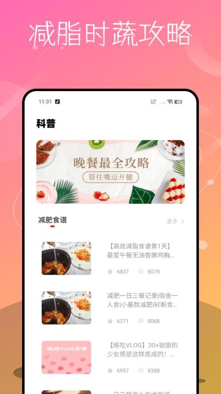 家庭菜谱大全(2)