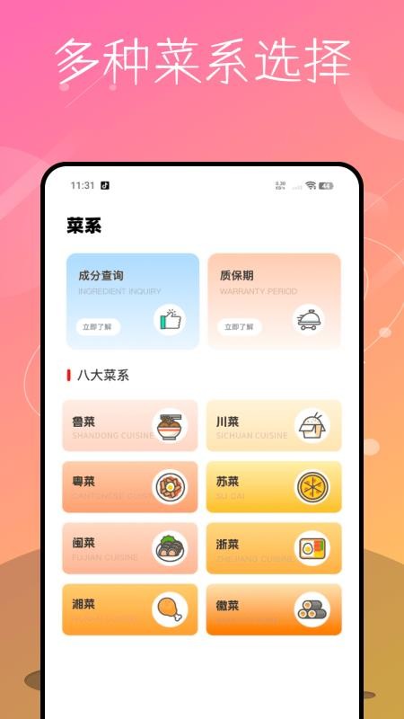 家庭菜谱大全(1)