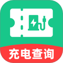 充电桩优惠券