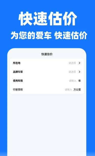哈喽顺风车主(1)