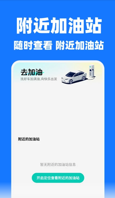 哈喽顺风车主(2)
