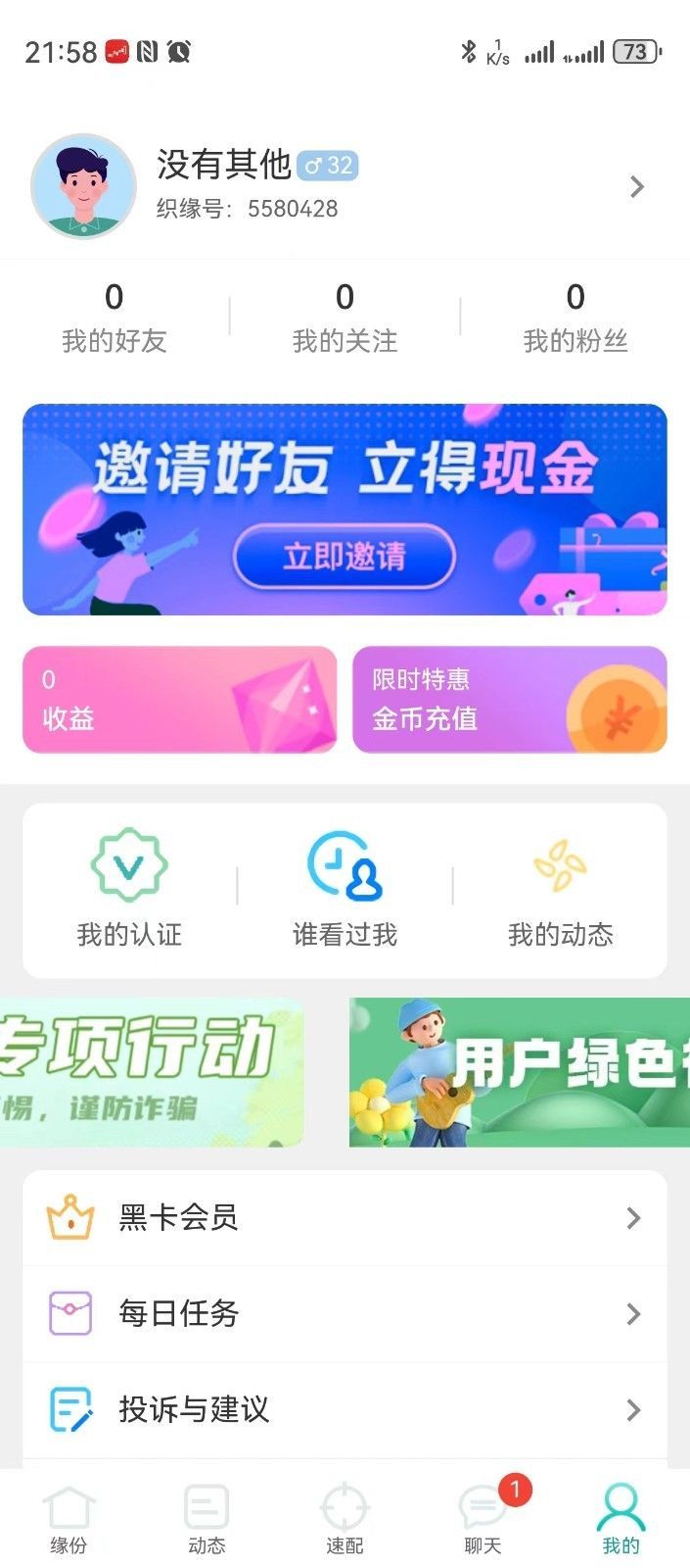 织缘(4)