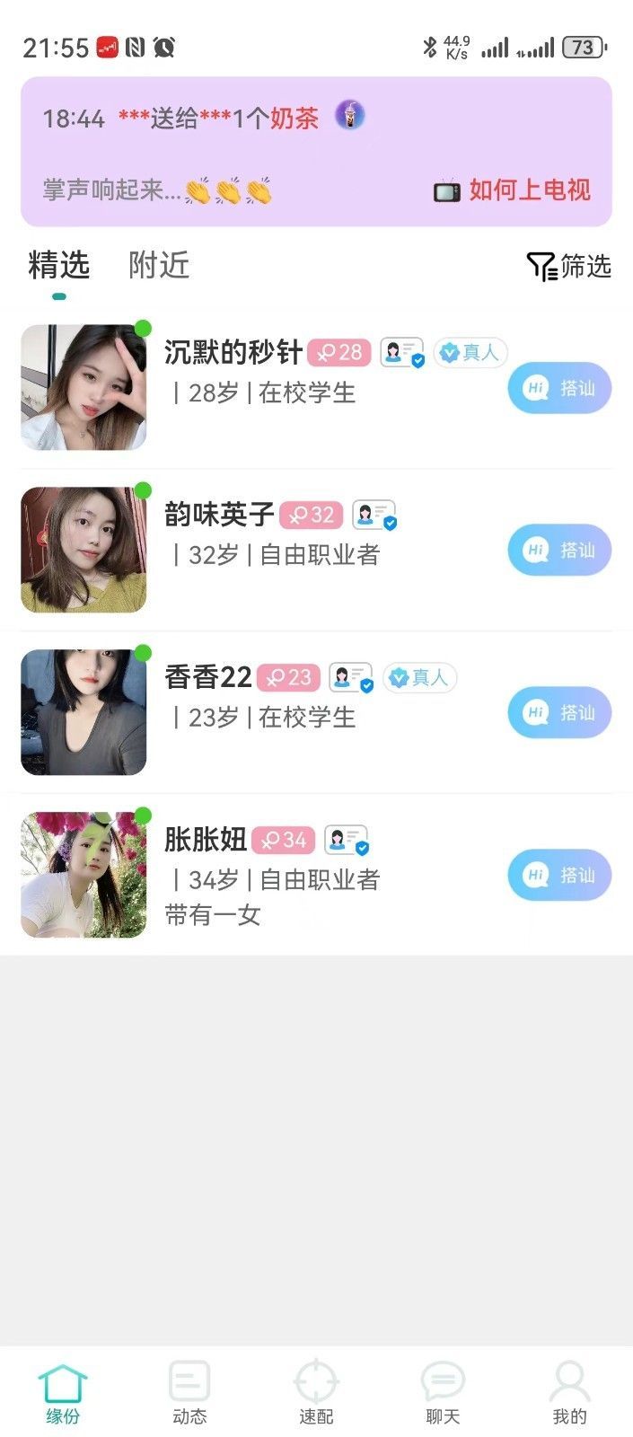 织缘(3)