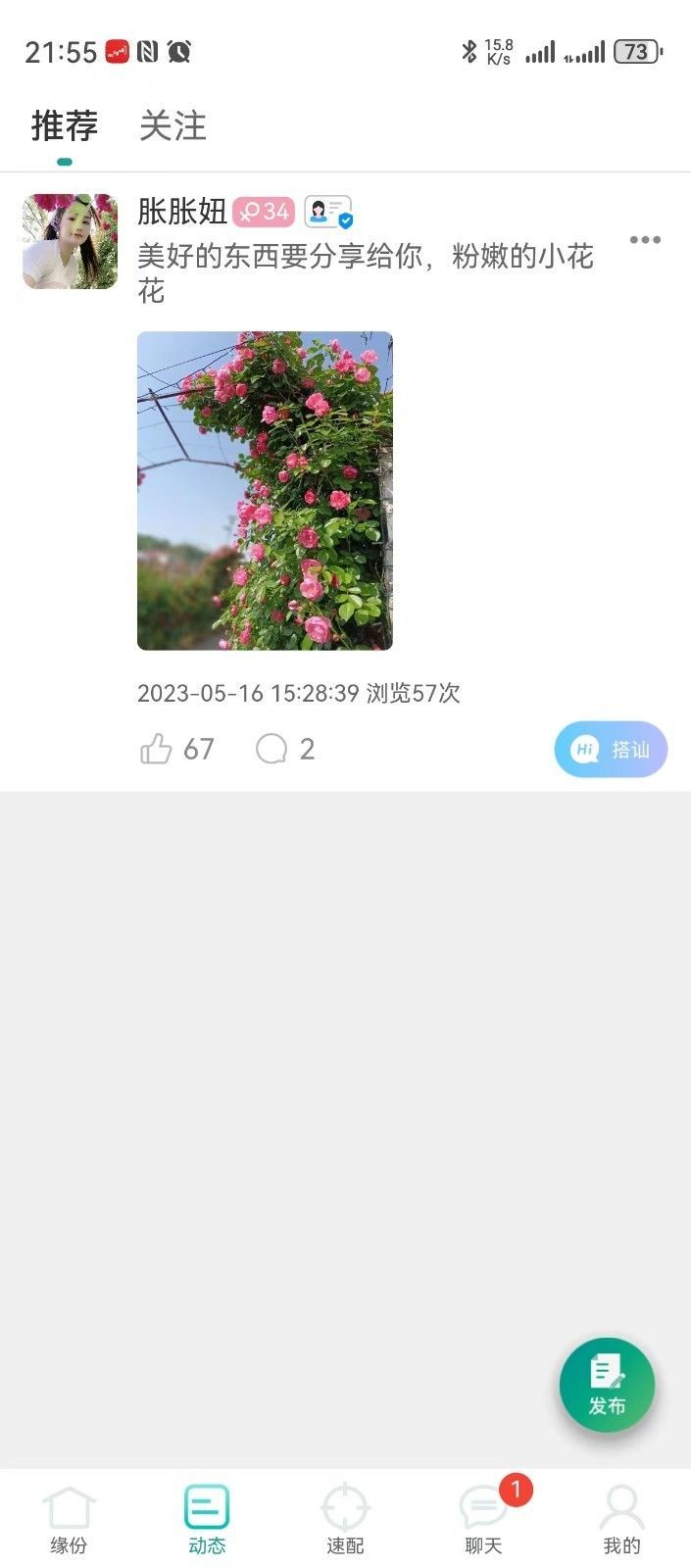 织缘(2)