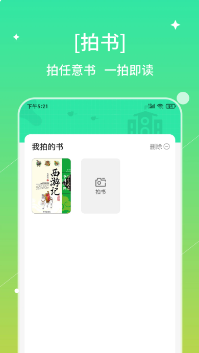书喇叭(1)