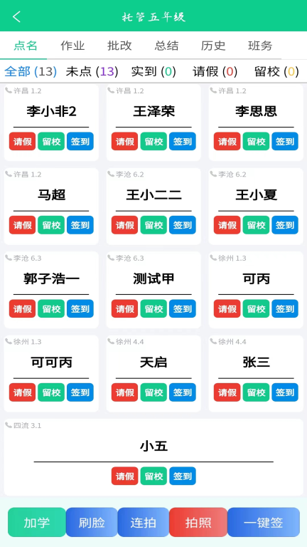 数智托管(3)