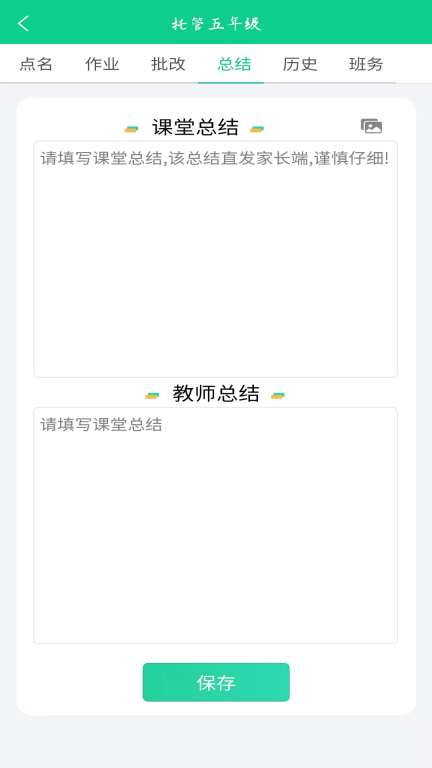 数智托管(1)