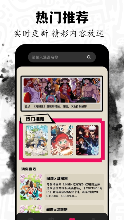 包子漫(3)