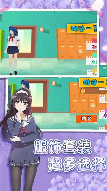 樱花学园闯关(3)
