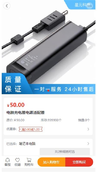 星元科技(2)
