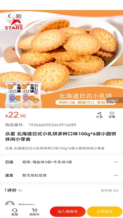 中品维度商城手机版图3