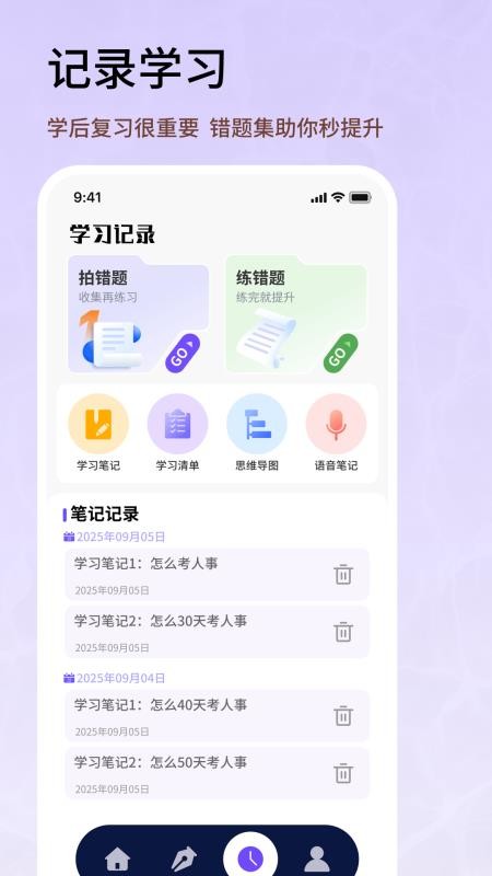 人事考试(1)