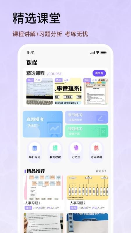 人事考试(4)