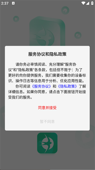 集优家(2)