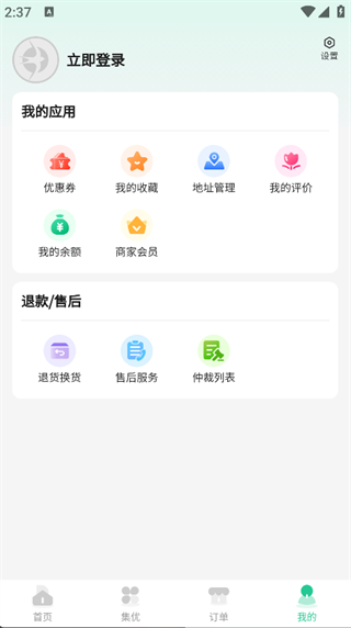 集优家(4)