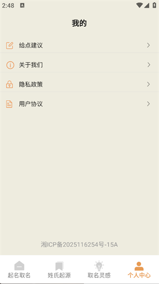 超凡起名大师(3)
