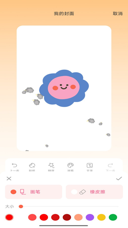 福喜红包封(2)