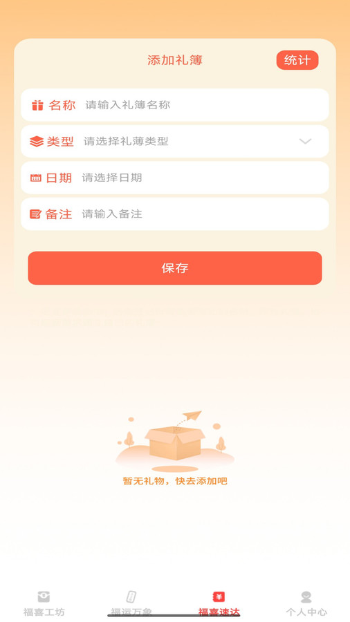 福喜红包封(1)