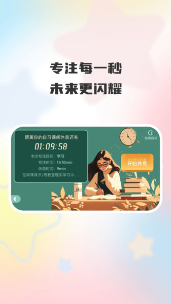 智考优学(1)