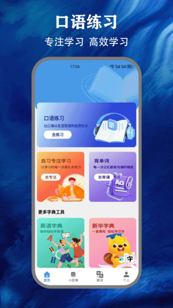 省心点读NCE(1)