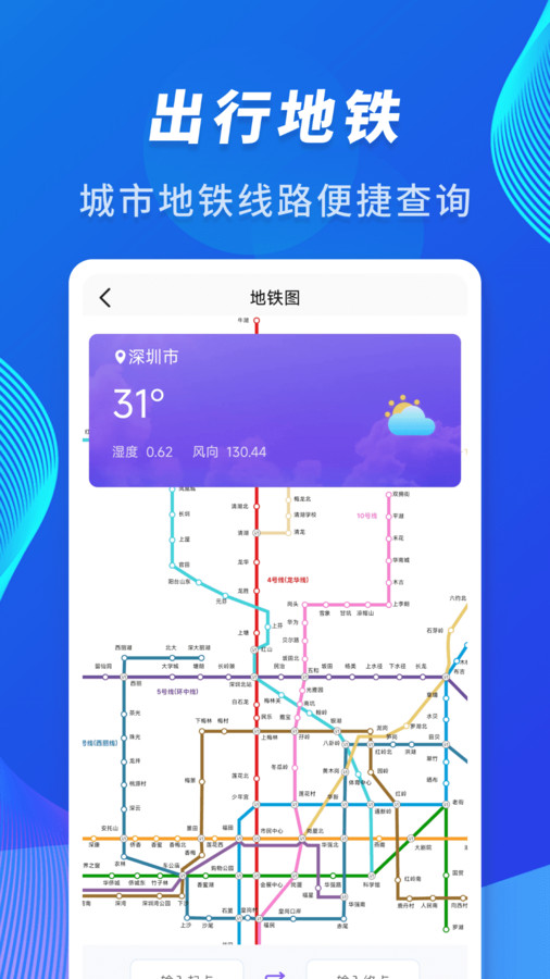 火车高铁到站查询(4)