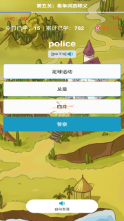 奇速故事闯关背单词图2