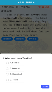 奇速故事闯关背单词图3