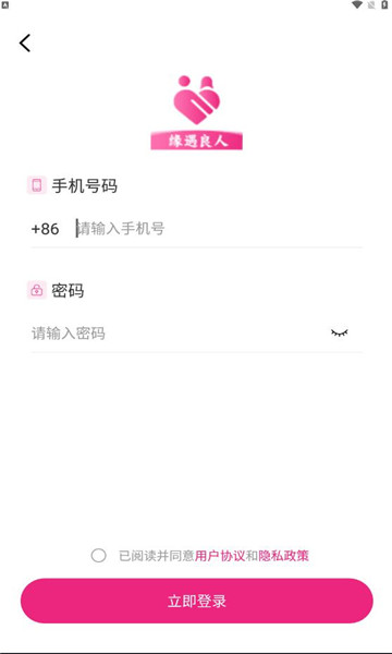 缘遇良人(2)
