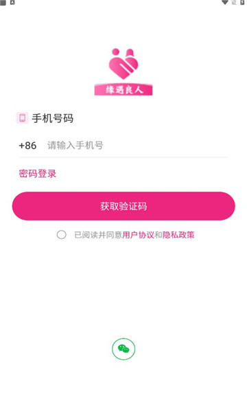 缘遇良人(1)