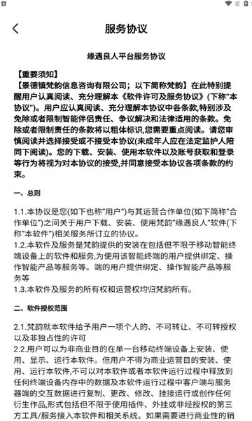 缘遇良人(3)