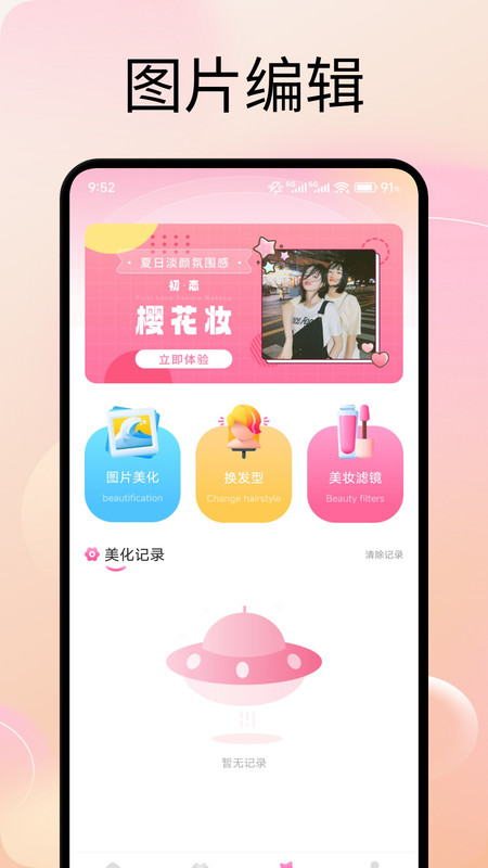 艺人库助手(1)
